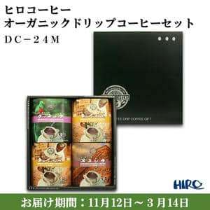 大阪府 ヒロコーヒー オーガニックドリップコーヒーセット ドリップコーヒー12g(モカイルガチェフェ12、オーガニックグァテマラ・オーガニックメキシコ各6) 【ふるさとの味・近畿】