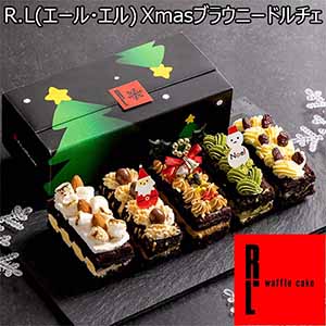 R.L(エール・エル) Xmasブラウニードルチェ【限定50点】【お届け期間：12月20日〜12月23日】【イオンのクリスマス】