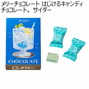 メリーチョコレート はじけるキャンディチョコレート。 サイダー(5個)【お届け期間：1月10日〜順次】【バレンタイン】