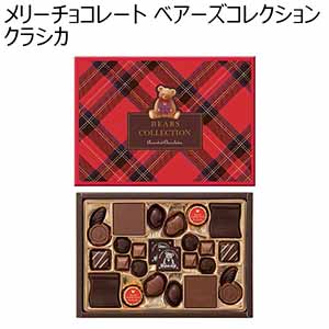 メリーチョコレート ベアーズコレクション クラシカ(26個)【お届け期間：1月10日〜順次】【バレンタイン】