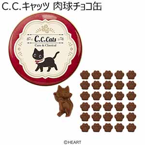 C.C.キャッツ 肉球チョコ缶(61g)【お届け期間：1月10日〜順次】【バレンタイン】