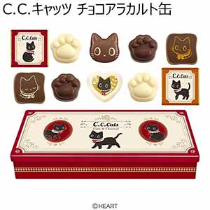 C.C.キャッツ チョコアラカルト缶(10個)【お届け期間：1月10日〜順次】【バレンタイン】