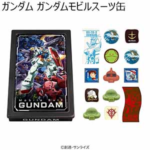 ガンダム ガンダムモビルスーツ缶(13個)【お届け期間：1月10日〜順次】【バレンタイン】