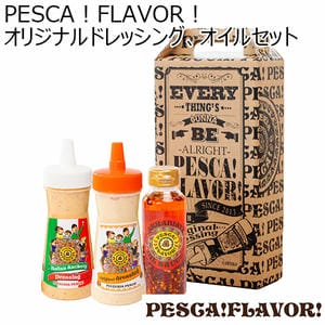 (群馬県)PESCA!FLAVOR! オリジナルドレッシング、オイルセット【お届け期間 2025/1/10-2025/3/7】【ふるさとの味・北関東】