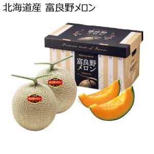北海道産 富良野メロン(お届け期間：8/21〜8/31)【夏の贈りもの・お中元】