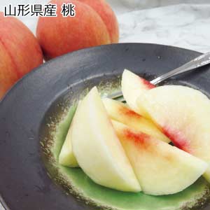 山形県産 桃(お届け期間：8/21〜8/31)【夏の贈りもの・お中元】