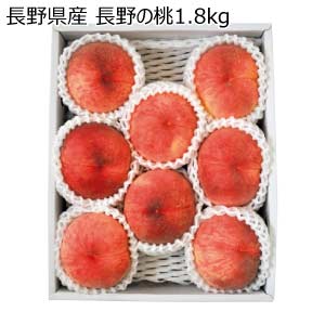 長野県産 長野の桃1.8kg(お届け期間：8/21〜8/31)【夏の贈りもの・お中元】