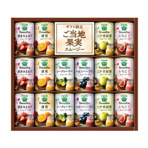 カゴメ 野菜生活100Smoothieギフト【夏の贈りもの・お中元】[YSG-30S]