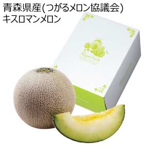 青森県産(つがるメロン協議会) キスロマンメロン(お届け期間：8/21〜8/31)【夏の贈りもの・お中元】