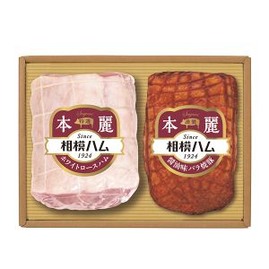 相模ハム 本麗ハムギフト2本詰め 1個600g【お届け期間:6/11(水)〜8/25(月)】【夏の贈りもの・お中元】【MK】