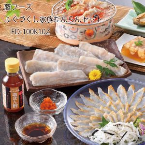 山口県 藤フーズ ふぐづくし家族だんらんセット【お届け期間:6月11日〜8月25日】【NN】