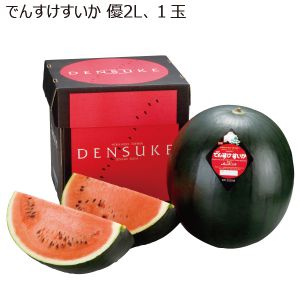 北海道産 でんすけすいか 優 2Lサイズ 1玉 【お届け期間:7/15(火)〜7/31(木)】【MK】