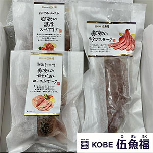 神戸 伍魚福 感動のおつまみ3品セット 感動のやわらかローストポーク×1、感動の濃厚スペアリブ×1、感動の牛タンスモーク×1【お届け期間:6月10日〜6月15日】【父の日】【NN】