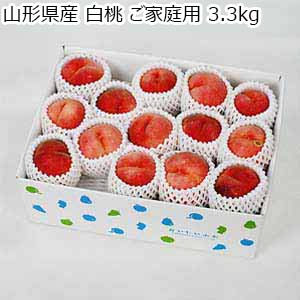 山形県産 白桃 ご家庭用 3.3kg【お届け期間：8月1日〜9月20日】【超！ナツ夏祭り】