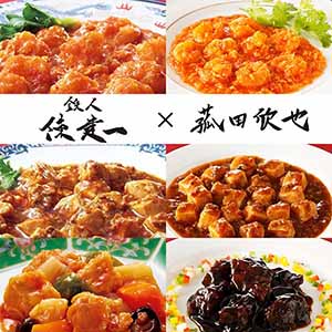 陳建一 菰田欣也 中華の達人味比べ 3本勝負セット(L7607)【サクワ】