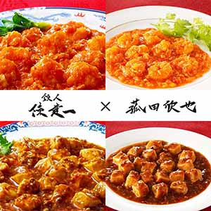 陳建一 菰田欣也 中華の達人味比べ 麻婆豆腐・エビチリ2番勝負(L7608)【サクワ】