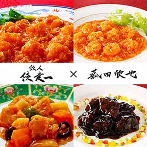 陳建一 菰田欣也 中華の達人味比べ 酢豚・エビチリ2番勝負(L7609)【サクワ】