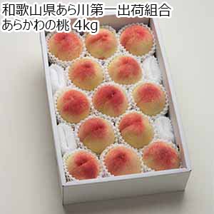 和歌山県あら川第一出荷組合 あらかわの桃 4kg【限定40点】【お届け期間：7月23日〜7月31日】【イオンゴールドカード会員さま限定特別セール7月】