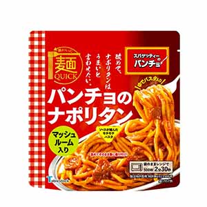【アウトレット】麺Quick パンチョのナポリタン(L7635)