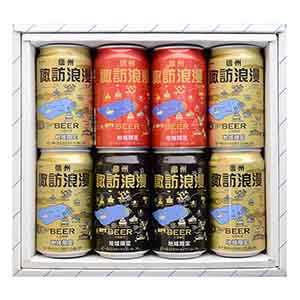 諏訪浪漫ビール 8缶セット【おいしいお取り寄せ】