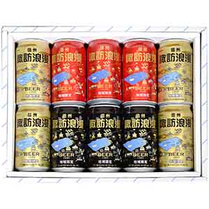 諏訪浪漫ビール 10缶セット【おいしいお取り寄せ】