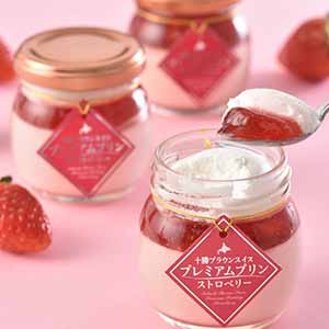十勝ドルチェ 十勝ブラウンスイスいちごプレミアムプリン【お届け期間：9月12日〜9月15日】【敬老の日】