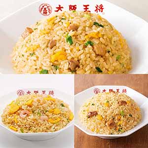 大阪王将チャーハン3種セット・計16袋(L7737)【サマーセール】【サクワ】