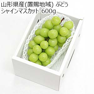 山形県産(置賜地域) ぶどう シャインマスカット 600g【お届け