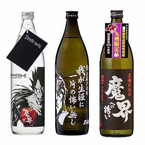 おうちに居ながら蔵巡り倶楽部 芋焼酎12ヵ月コース　光武酒造 本格芋焼酎3種飲み比べセット