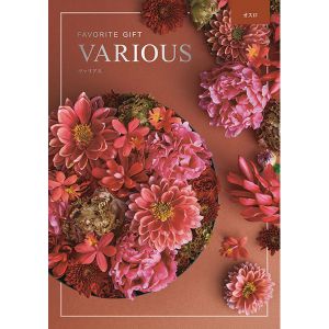 ヴァリアス オスロ【カタログギフト】【贈りものカタログ】