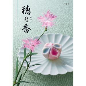 穂乃香 りきゅう【カタログギフト】【贈りものカタログ】