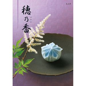 穂乃香 もえぎ【カタログギフト】【贈りものカタログ】