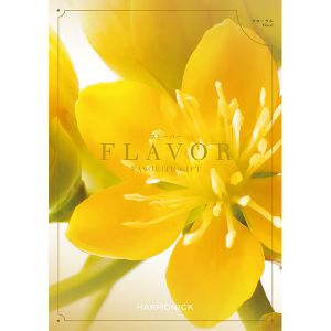 フレーバー フローラル【カタログギフト】【贈りものカタログ】