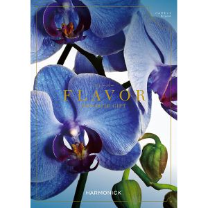 フレーバー ベルガモット【カタログギフト】【贈りものカタログ】