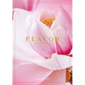 フレーバー サンダルウッド【カタログギフト】【贈りものカタログ】