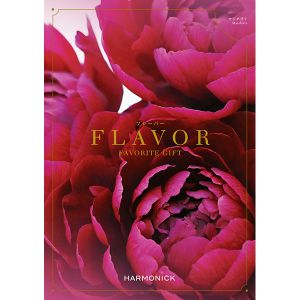 フレーバー マンダリン【カタログギフト】【贈りものカタログ】