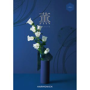 薫 いざよい【カタログギフト】【贈りものカタログ】