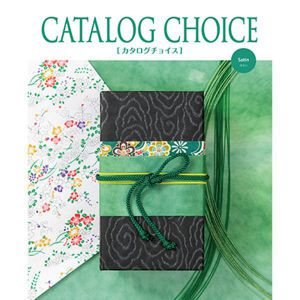 カタログチョイス サテン【カタログギフト】【贈りものカタログ】