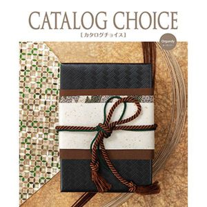 カタログチョイス オーガンジー【カタログギフト】【贈りものカタログ】