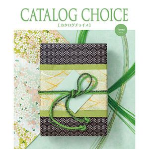 カタログチョイス ツイード【カタログギフト】【贈りものカタログ】