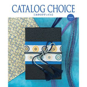 カタログチョイス フラノ【カタログギフト】【贈りものカタログ】