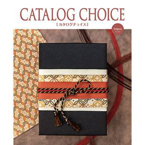 カタログチョイス アンゴラ【カタログギフト】【贈りものカタログ】