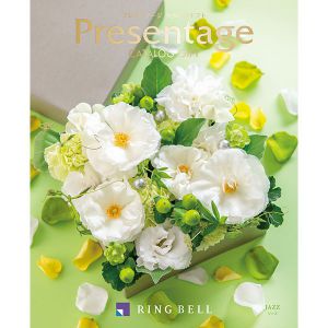 プレゼンテージ ジャズ【カタログギフト】【贈りものカタログ】