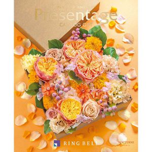 プレゼンテージ ノクターン【カタログギフト】【贈りものカタログ】