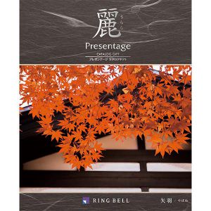 プレゼンテージ麗 矢羽(ヤバネ)【カタログギフト】【贈りものカタログ】