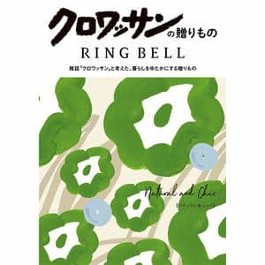 クロワッサンの贈り物 ナチュラル＆シック【カタログギフト】【贈りものカタログ】