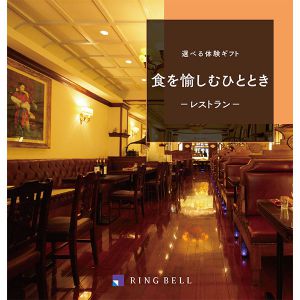 選べる体験ギフト 食を愉しむひととき【カタログギフト】【贈りものカタログ】