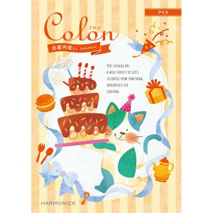 コロン アイス【カタログギフト】【贈りものカタログ】