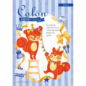 コロン マフィン【カタログギフト】【贈りものカタログ】