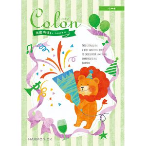 コロン ケーキ【カタログギフト】【贈りものカタログ】